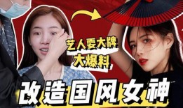 国风女被爆料的是谁啊视频,究竟是谁在背后操作？