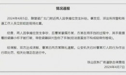 成都真实爆料事件最新消息